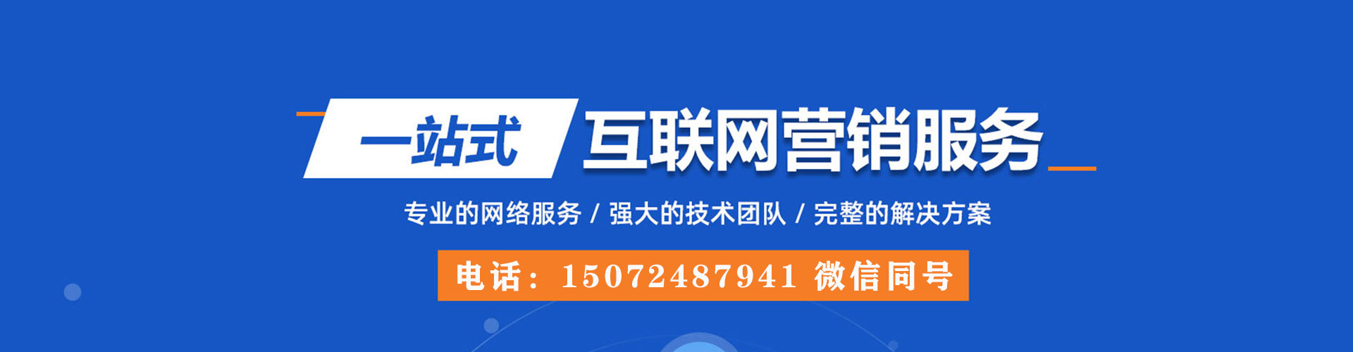 沙田百度推广